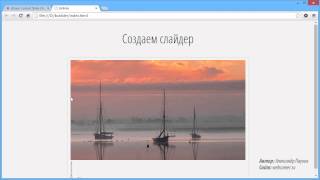 Как добавить слайдер на свой сайт [upl. by Iahk563]