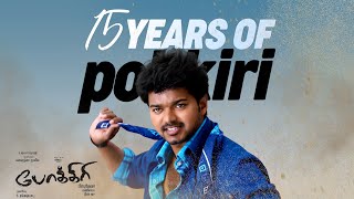 Pokkiri Trailer  15 Years of Pokkiri  Thalapathy Vijay  Asin  Prakash Raj  Prabhu Deva  Rcm [upl. by Raval]