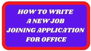 Sample Joining Letter for Job  Government Job Joining Letternew job joining application [upl. by Seton955]