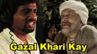 Marathi Fun Song  Gazal Khari Kay  Narbachi Wadi  Adarsh Shinde Dilip Prabhavalkar [upl. by Aivyls]