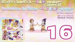 Futari wa Precure Splash Star Vocal Best Track16 [upl. by Dolora537]