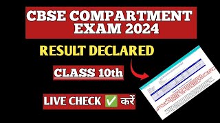 CBSE CLASS 10TH COMPARTMENT RESULT OUT । CBSE COMPARTMENT RESULT 2024 LIVE UPDATED [upl. by Nwahsad694]