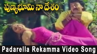 Punya Bhoomi Naa Desam Movie  Padarella Rekamma Video Song  MohanbabuRajkumar [upl. by Innavoig]