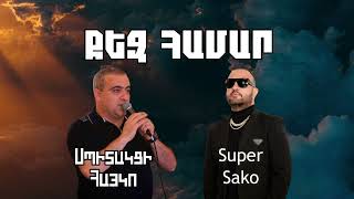 Super Sako ft Spitakci Hayko  Qez Hamar  Qez Hamar Varder Bereci [upl. by Arvonio]