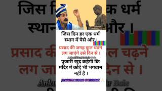 Chandrashekhar Azad Ravan Ki Viral Status👿chandrashekharazadravanbhimarmyjaibhimshortspopular [upl. by Reiko105]