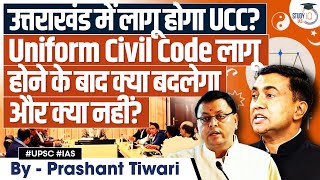 What is Uniform Civil Code in India  Article 44  UPSC Mains [upl. by Hebert540]