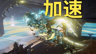 瑕不掩瑜人形鐵甲狐 NOVA重做不需要單獨配卡就能切換加減速 warframe [upl. by Gesner14]