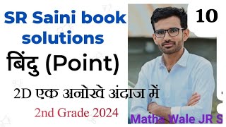 part 10Point bindu 2D ek jadui andaj me sr Saini book free second grade by maths Wale JR Sir [upl. by Earased]