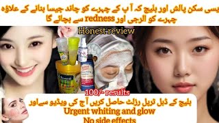 Best results of skin polish and bleachingUrgent whiting and glow ingKOMAL beauty voice [upl. by Victorie]