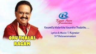 Vaasamilla Malarithu Vasanthathe Ranjit Nairs Ishtageethangal [upl. by Aronle836]