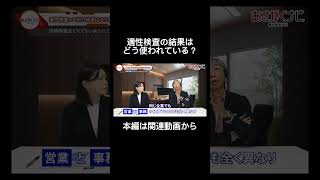 適性検査って気にしてる？内定 面接 就活 就活講座 就職活動 就活生 就活生応援 就活あるある 新卒大学生26卒＃大学生 [upl. by Tegan]