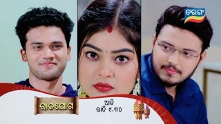 Rajayoga  5th December 2024  Promo video  Ep310  Review on Tarang Tv  odia serial [upl. by Reniar984]