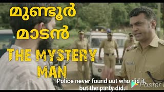 Ayyappanum koshiyum  mundur madan mystery revealing scene [upl. by Bala]