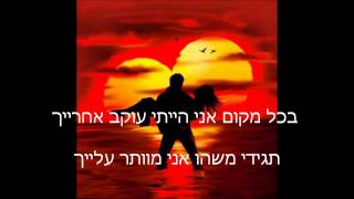 מתורגם לעברית Christina Aguileraamp A Great Big World  Say Something [upl. by Shah641]