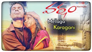 Mellaga Karagani Cover Song Varsham movie Prabhash Mani Muddu Sravani Mani Muddu Trisha Prabhash [upl. by Mitchel]