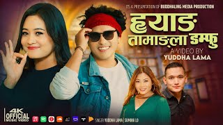 quotHyang Tamangla Damphu『Official Music Video』 Yuddha Lama  Sumina Lo  Yangi Dong  Prayas Dongquot [upl. by Odetta124]