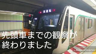 【試運転‼️】東急2020系22f押上駅で調査3月11日 [upl. by Donald369]