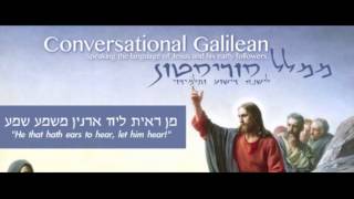 Conversational Galilean Aramaic [upl. by Esaj]