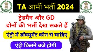 Important Update 😈 TA army bharti 2024  TA army rally 2024 kitna time milega [upl. by Aedrahs]