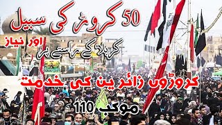 Biggest Mokib 110 In Arbaeen E Hussaini 2024 Safr e Ishq Najaf to Karbala [upl. by Smoot877]