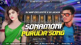 Amar Sonamoni ✓✓ Robot Bass Mix ✓✓ Sikari New Purulia Song 2024 ✓✓Dj Mnp Exclusive [upl. by Aynek841]