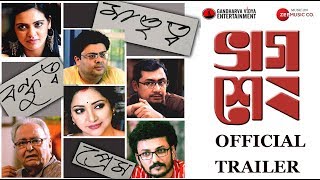 Bhagshesh ভাগশেষ  Official Trailer  Soumitra Chatterjee  Priyanka Sarkar  Malabika Sen [upl. by Olmsted]