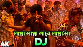 Lappa Lappa Dj Hard Bass Bangla Dj Song 2024 Dj Akter [upl. by Notle]