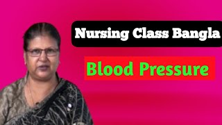 উচ্চ রক্তচাপ High Blood Pressurebloodpressure [upl. by Marybelle]