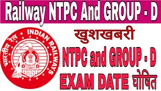 Railway NTPC and GROUP  D Exam Date जारी  Official Notice हुआ जारी [upl. by Ayamat]