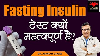 क्यों FASTING इंसुलिन टेस्ट महत्वपूर्ण है  Why Fasting Insulin Test Is Important  DIAAFIT [upl. by Ednihek]