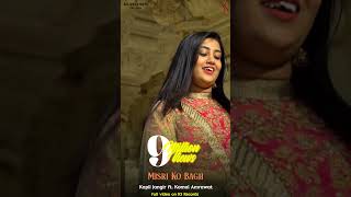 Misri Ko Bagh  Rajasthani Song Fusion  Traditional Music [upl. by Cavill]