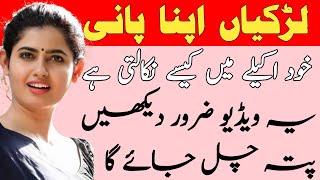 Mard ya Aurat mobile dekhte waqt hath chalayen uske nuksan  By Dr sarhana Tipss [upl. by Halilad]