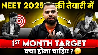 NEET 2025 की Preparation में 1st Month Target क्या होना चाहिए 🤯 COMPLETE PLAN 🎯 [upl. by Eibloc459]