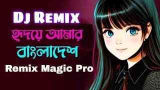 Hridoy a Amar Bangladesh New Dj Song 16 December Dj [upl. by Israel638]