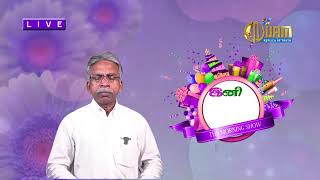 🔴 Nijam Tv 🅻🅸🆅🅴  Iniya Valthukal 2  11  2024 [upl. by Jacinta]