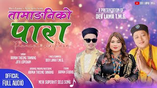 New Selo Song 20242081 quotTamangni Ko Paraquot  Dev Lama TMG  Arpan Theeng Tamang amp Jitu Lopchan [upl. by Beret313]