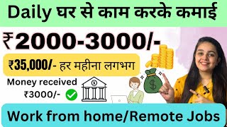 ₹2000 Earn  Daily work from home jobs Typing  Part Time  Data Entry  Earn Money Online  Remote [upl. by Denney]