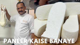 Paneer Kaise Banaye Ghar Par  पनीर कैसे बनाएं घर पर  Fresh Paneer Recipe  Paneer Kaise Banta Hai [upl. by Kcirrad]