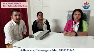 Patient Infertility Treatment review menstruation infertility pcod વંધ્યત્વનિવારણ miscarriage [upl. by Anirtac115]