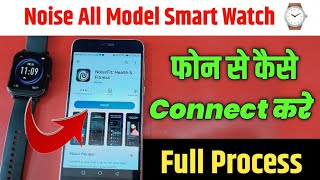 Smartwatch Ko Phone Se Kaise Connect karen 🔥 Noise Smart Watch Connect Karne Ka Full Process 2024🔥 [upl. by Jenni]