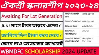 AWATING FOR LOT GENERATION 202324  SVMCM  POST MATRIC  TSP  MCM  WBMDFC SCHOLARSHIP 2024 [upl. by Halik]