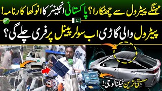 Pakistani Engineer Made Most Advanced Solar Panel Car Kit for Everyone  Discover Pakistan [upl. by Hampton]