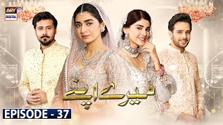 Mere Apne Episode 37 Subtitle Eng  22nd October 2021  ARY Digital Drama [upl. by Okajima]