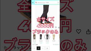 アマゾンで爆安！60OFF ラングラー名作ランチャーパンツ WI1141 ブラックのみ急げ WI1141 shorts fashion wrangler 66mwz cowboy [upl. by Gitt669]