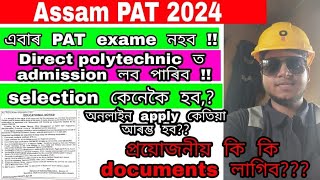 Assam PAT 2024 exam notification  assam polytechnic admission test 202425 [upl. by Releyks]