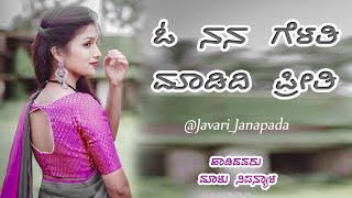 O Nana Gelati Madidi Preeti  Malu Nipanala Janapada Song  Janapada Song [upl. by Ttelracs]