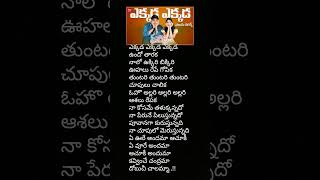 ekkada ekkada song lyrics [upl. by Jania954]