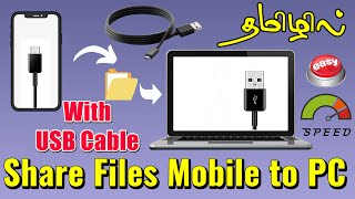 Mobile to Laptop File Transfer using USB Cable Tamil  How to Share Files Phone to PC via Data Cable [upl. by Leuqar]