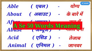 A Se 50 English Words Meaning  Word Meaning A Se Word Meaning  A se shuru words l Spoken English [upl. by Strephon]