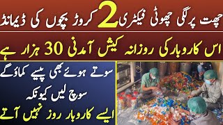 Earn 30000 Daily at HomeNew High Profitable Business idea in PakistanAsad Abbas chishti [upl. by Arbed]